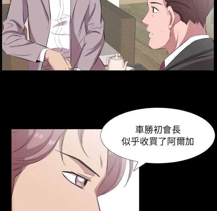 熟男第二春第20話