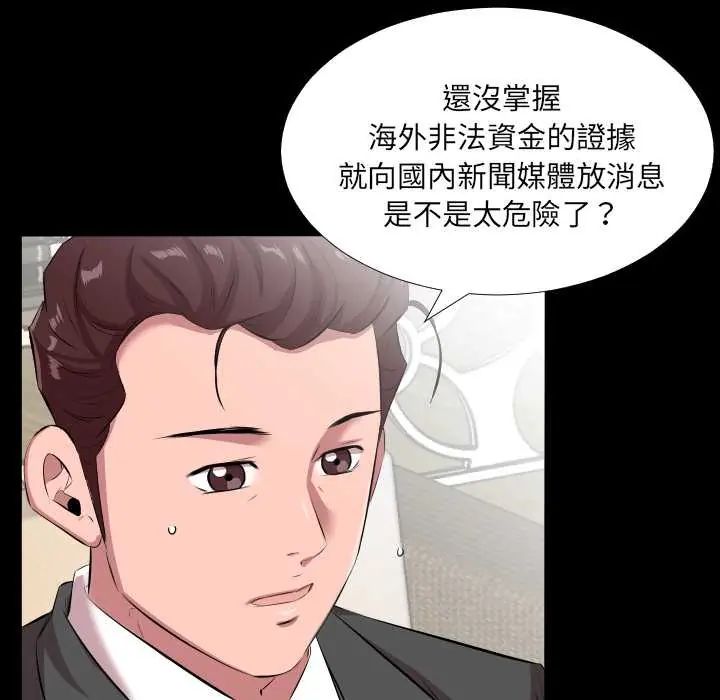 熟男第二春第20話