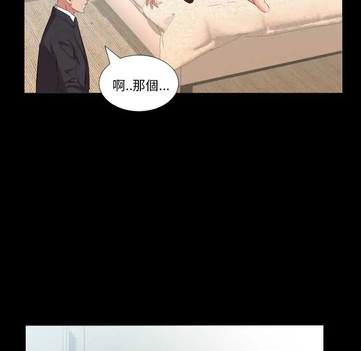 熟男第二春第20話