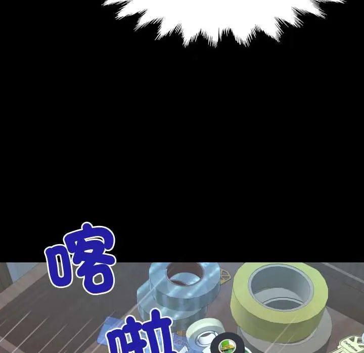 房间裏的心跳第46話