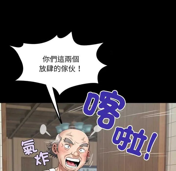 房间裏的心跳第46話
