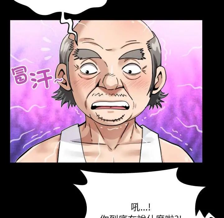 房间裏的心跳第46話