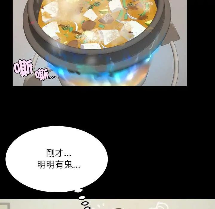 房间裏的心跳第46話