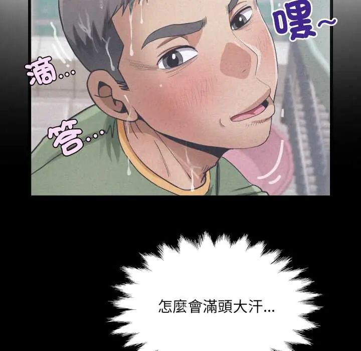 房间裏的心跳第46話