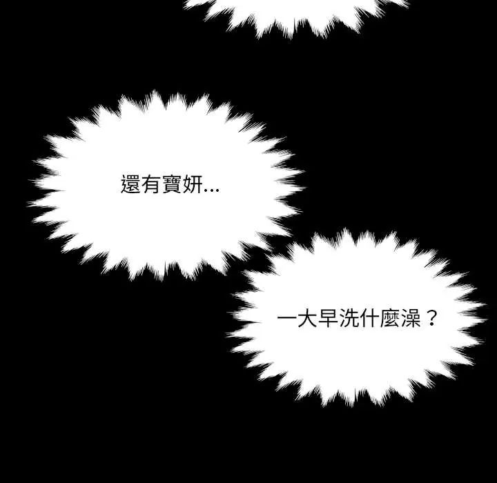 房间裏的心跳第46話