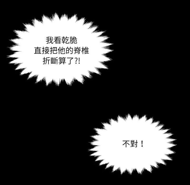 房间裏的心跳第46話