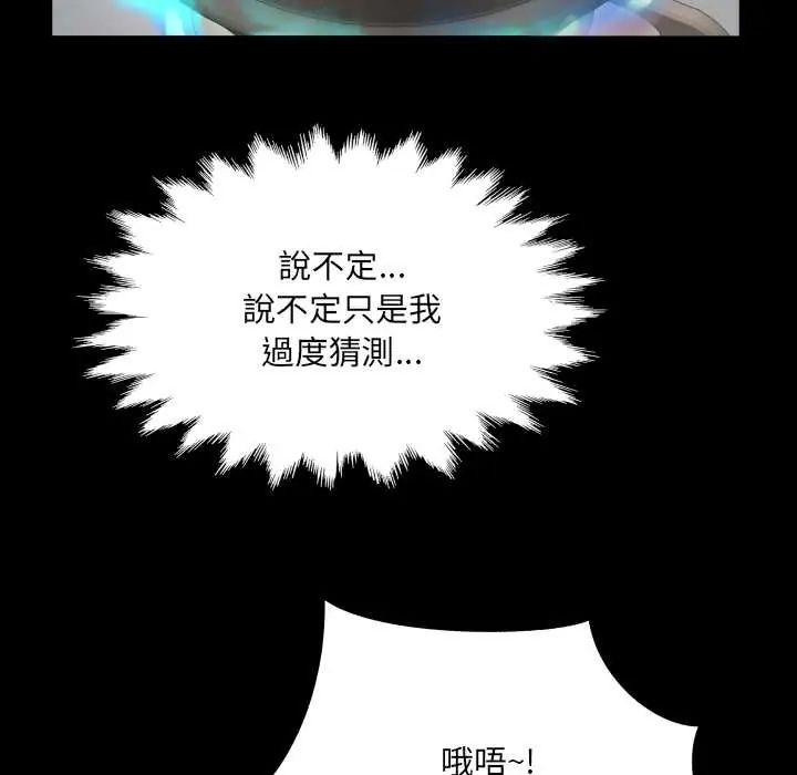 房间裏的心跳第46話