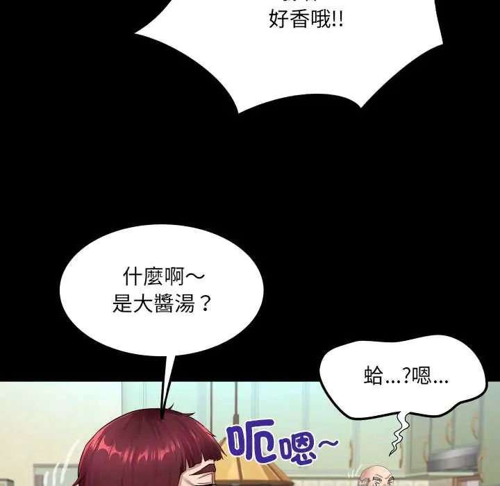 房间裏的心跳第46話
