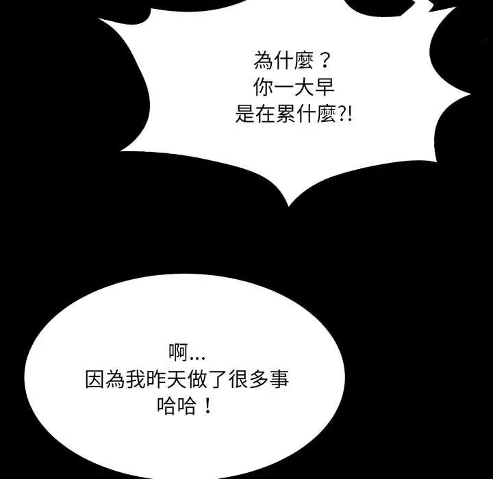 房间裏的心跳第46話