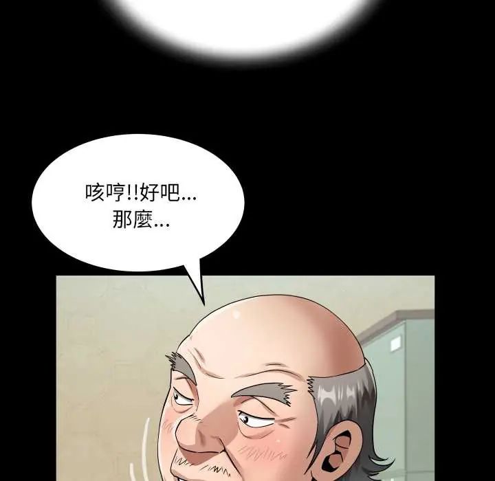 房间裏的心跳第46話