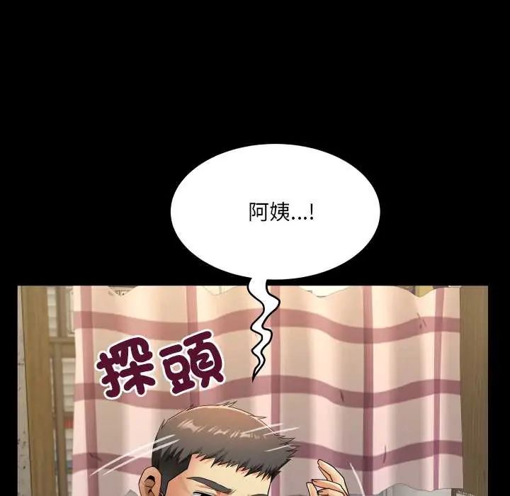 房间裏的心跳第46話