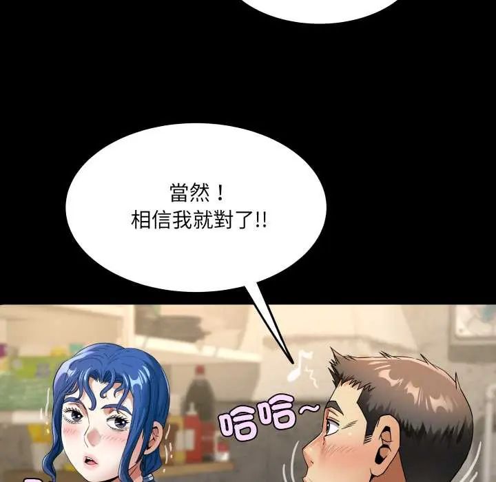 房间裏的心跳第46話