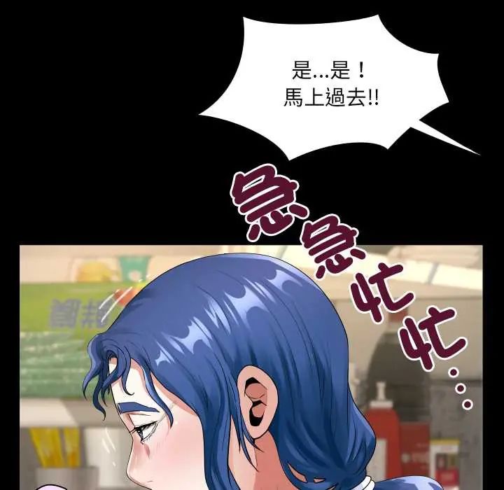 房间裏的心跳第46話