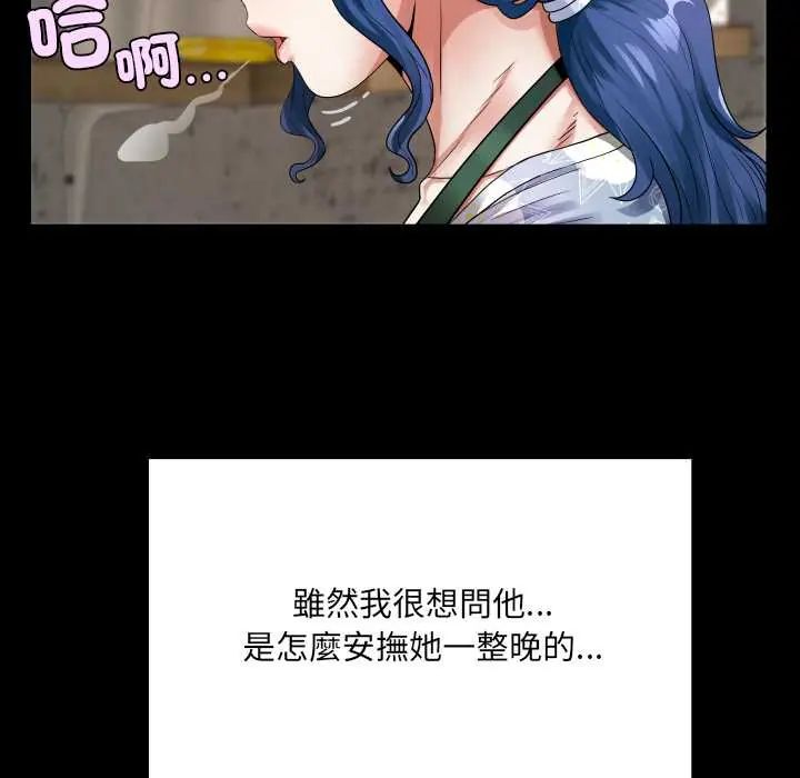 房间裏的心跳第46話