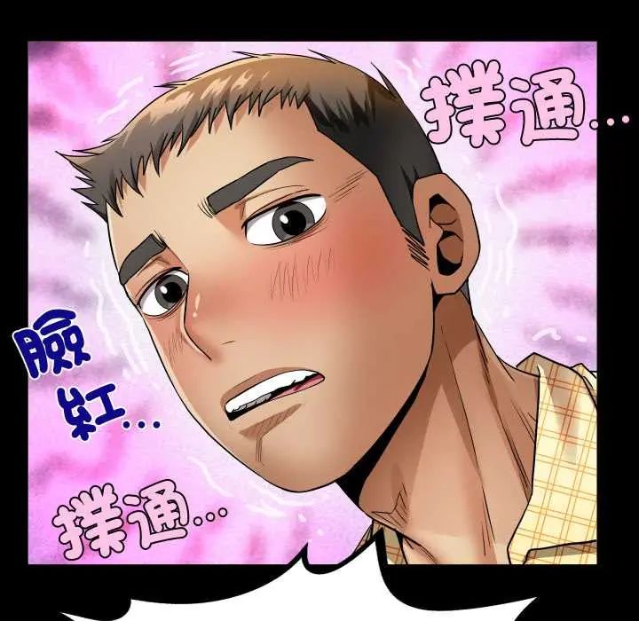 房间裏的心跳第46話