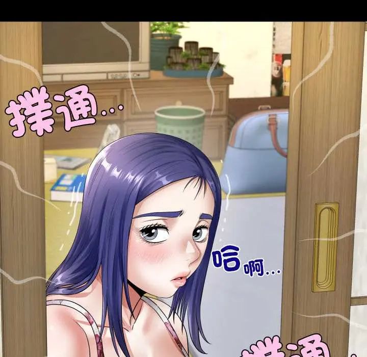 房间裏的心跳第46話