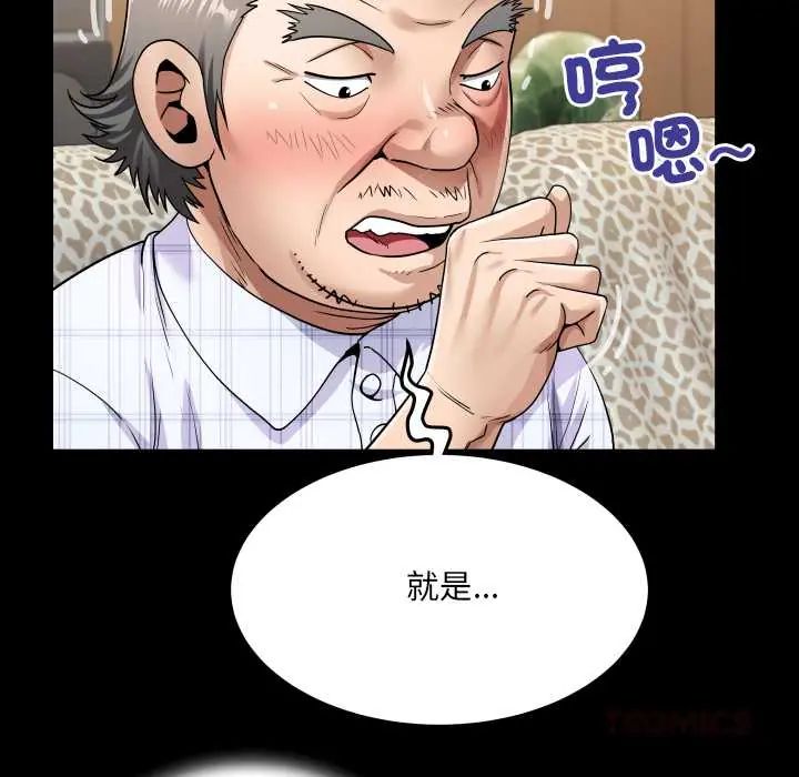 房间裏的心跳第46話