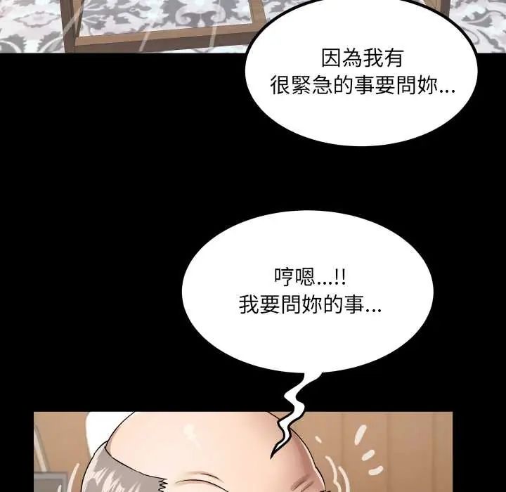房间裏的心跳第46話