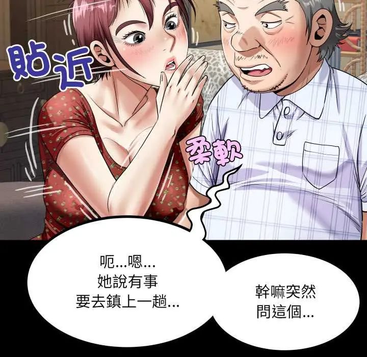 房间裏的心跳第46話