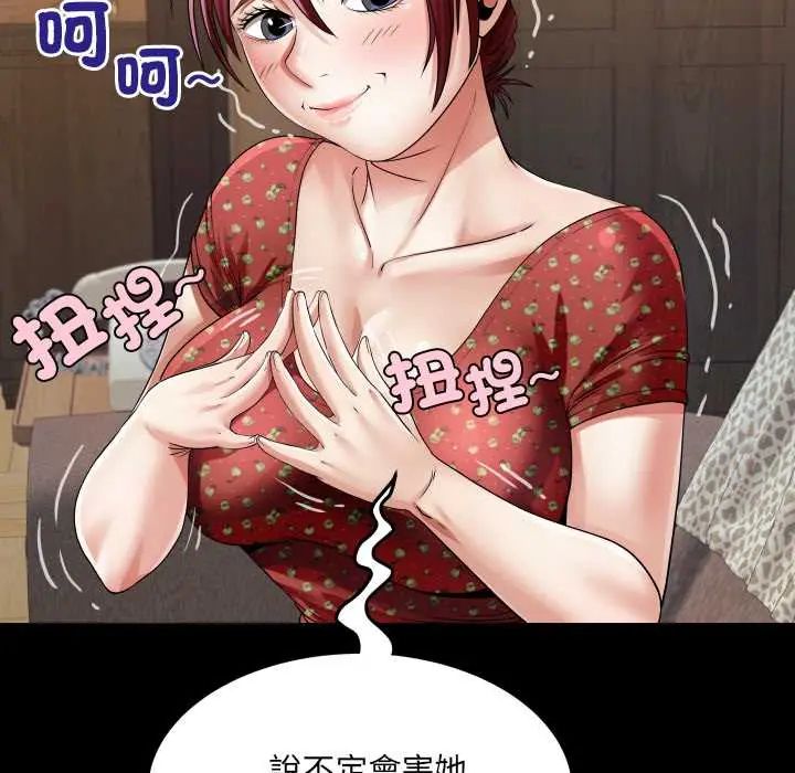 房间裏的心跳第46話