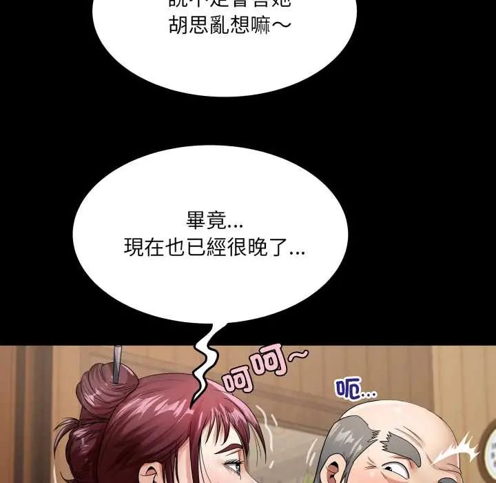 房间裏的心跳第46話