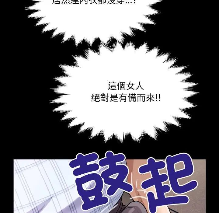 房间裏的心跳第46話