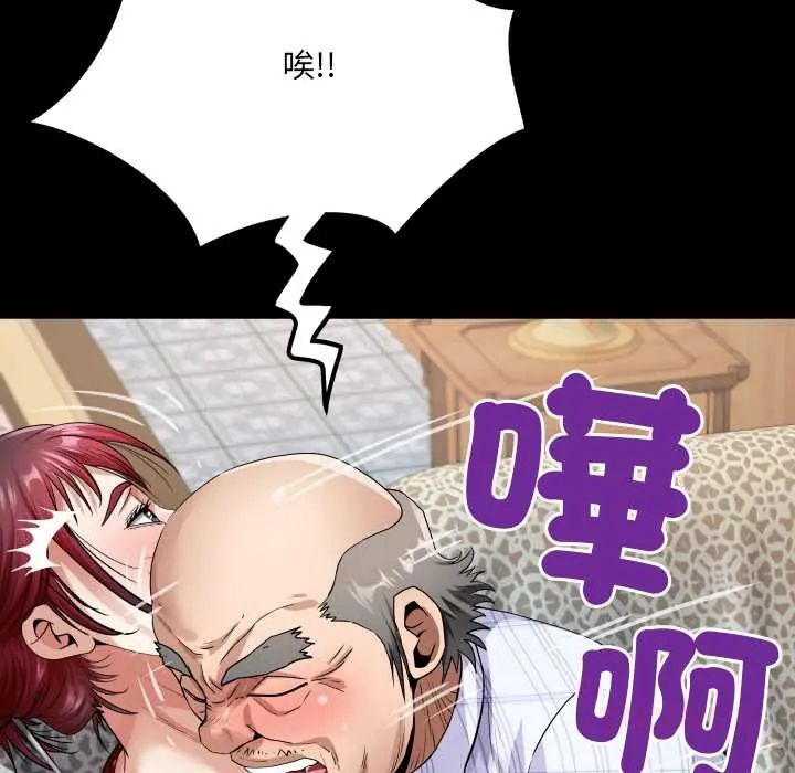房间裏的心跳第46話