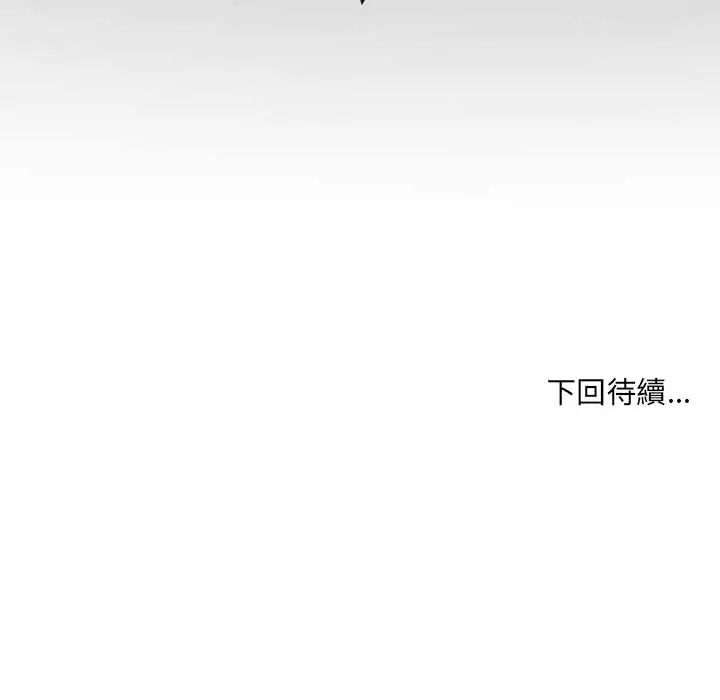 房间裏的心跳第46話
