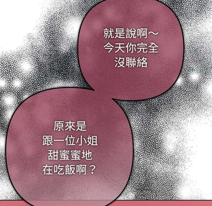 不只是朋友第25話