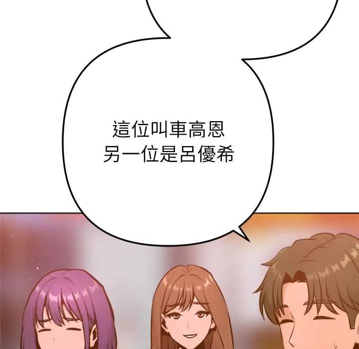 不只是朋友第25話