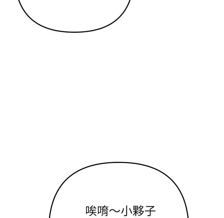不只是朋友第25話