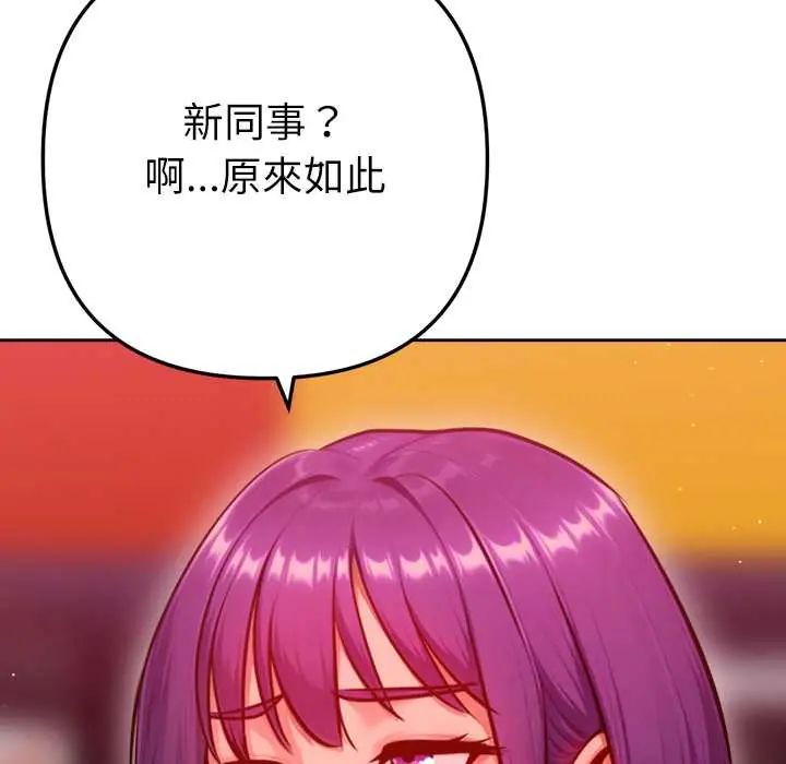 不只是朋友第25話