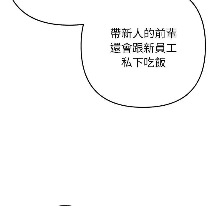 不只是朋友第25話