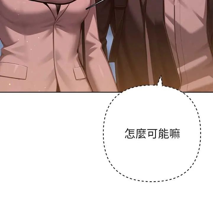 不只是朋友第25話