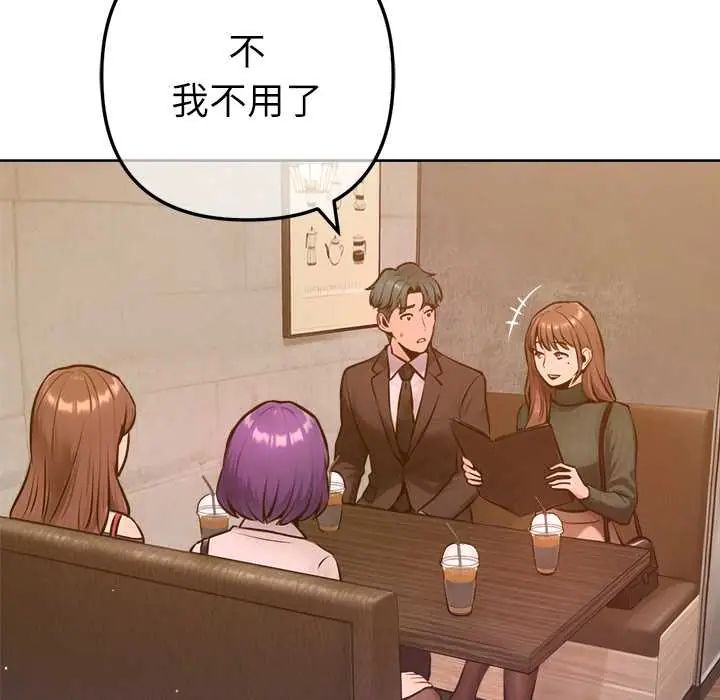 不只是朋友第25話