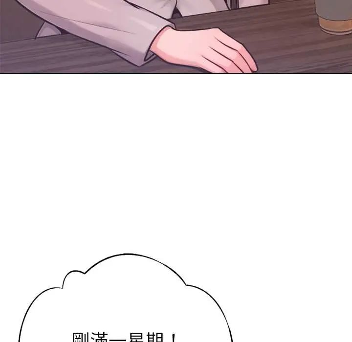 不只是朋友第25話