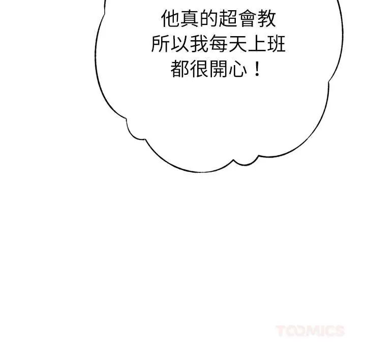 不只是朋友第25話