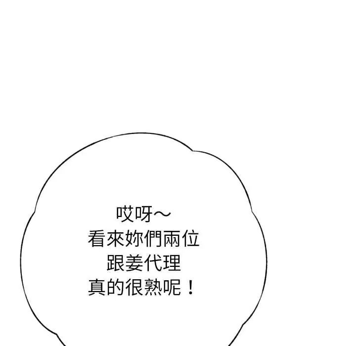 不只是朋友第25話