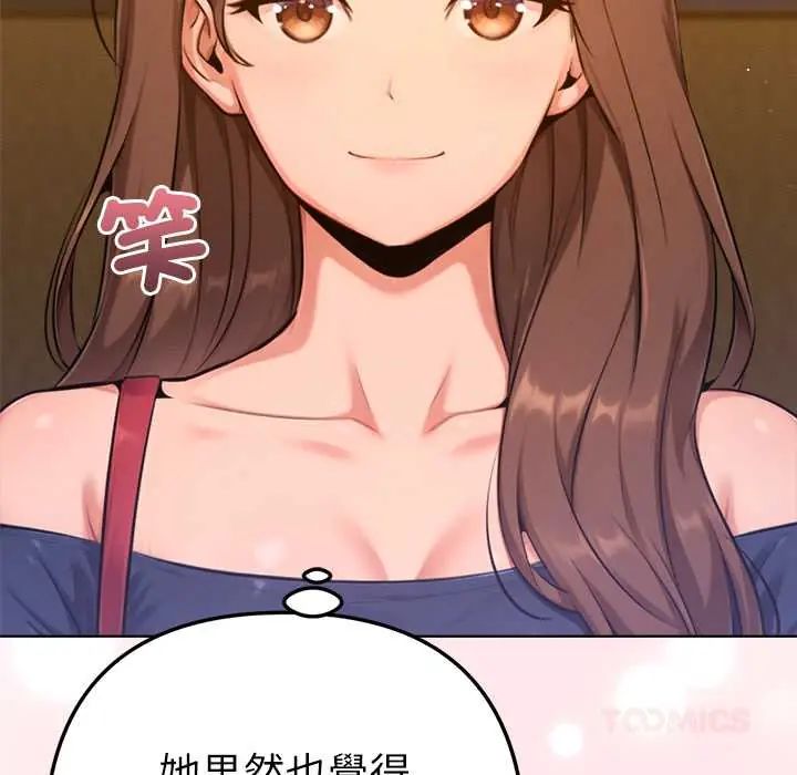 不只是朋友第25話