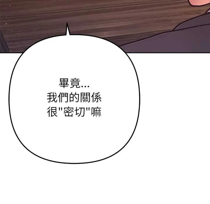 不只是朋友第25話