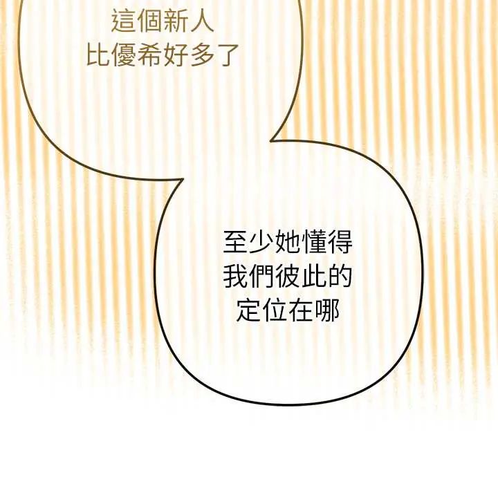 不只是朋友第25話