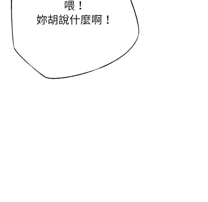 不只是朋友第25話