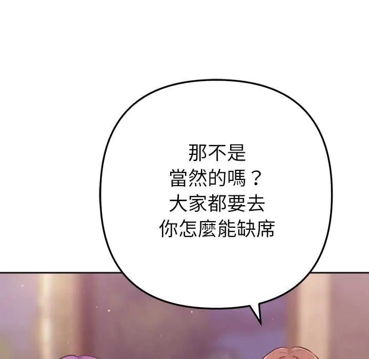 不只是朋友第25話