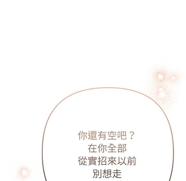 不只是朋友第25話