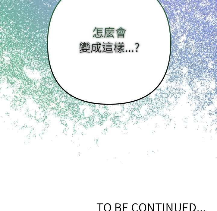 不只是朋友第25話