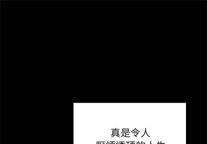 少爷的替身第64話