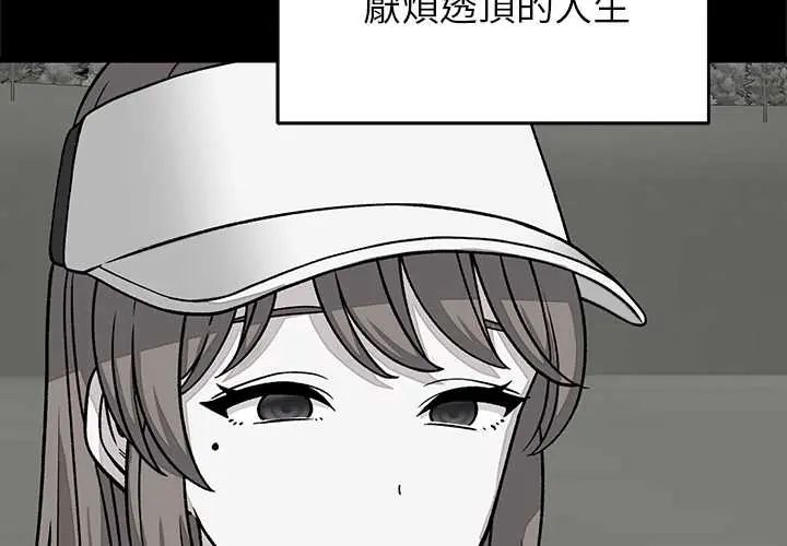 少爷的替身第64話