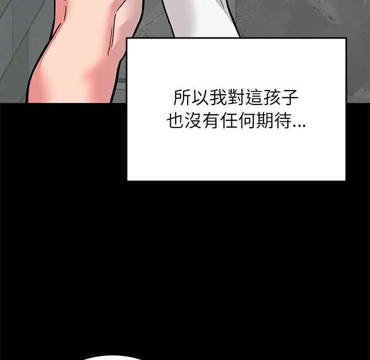 少爷的替身第64話
