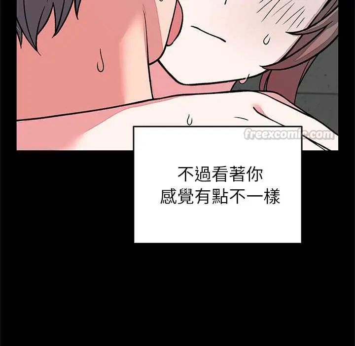 少爷的替身第64話