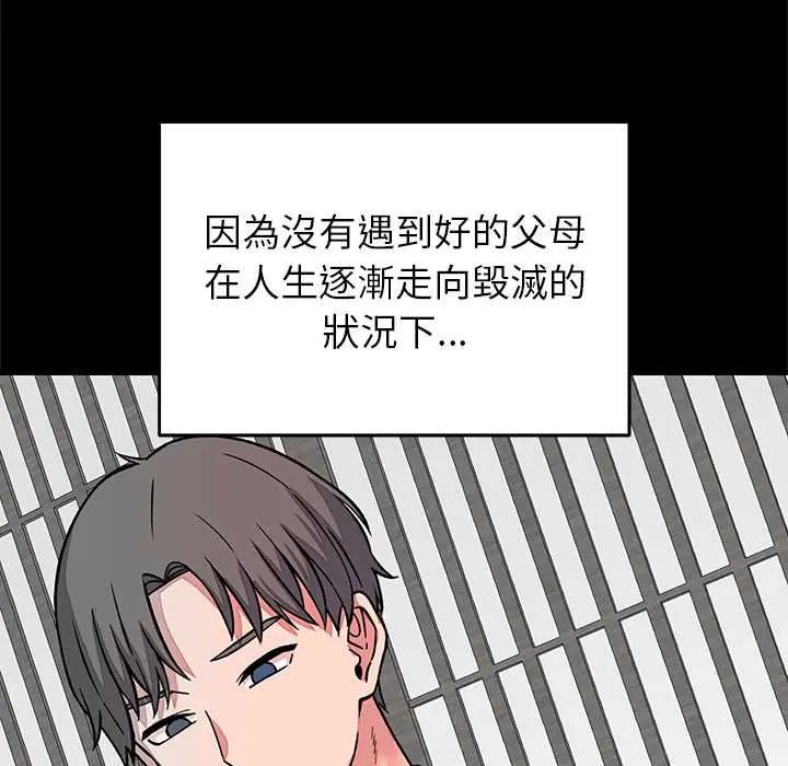 少爷的替身第64話